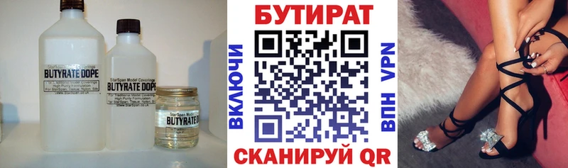 дарнет шоп  Хасавюрт  БУТИРАТ 99% 