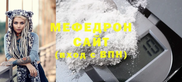 меф Горняк
